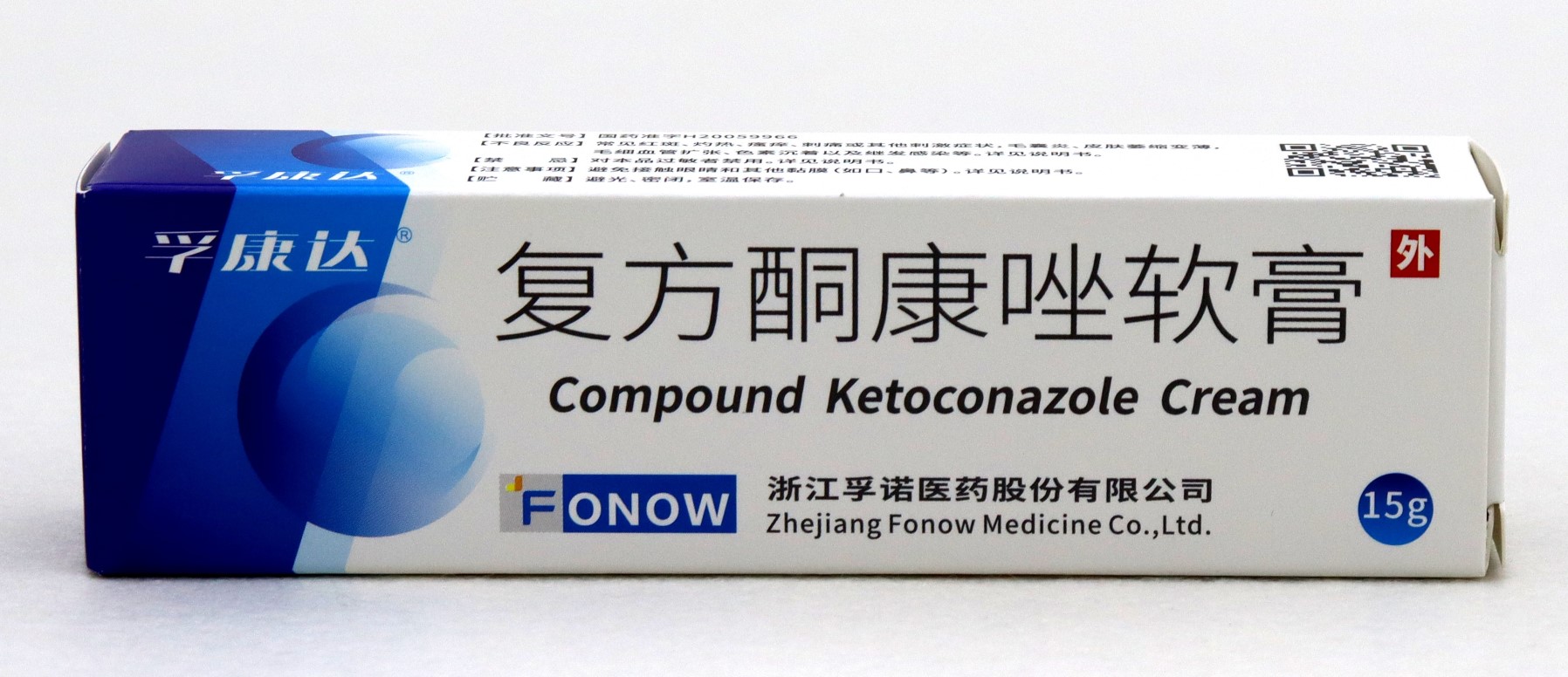 Compound ketoconazole ointment